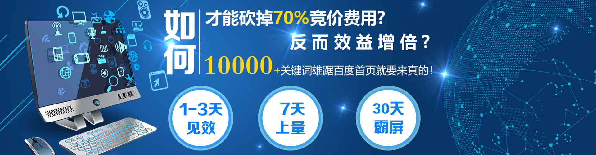 兴和百度包年竞价